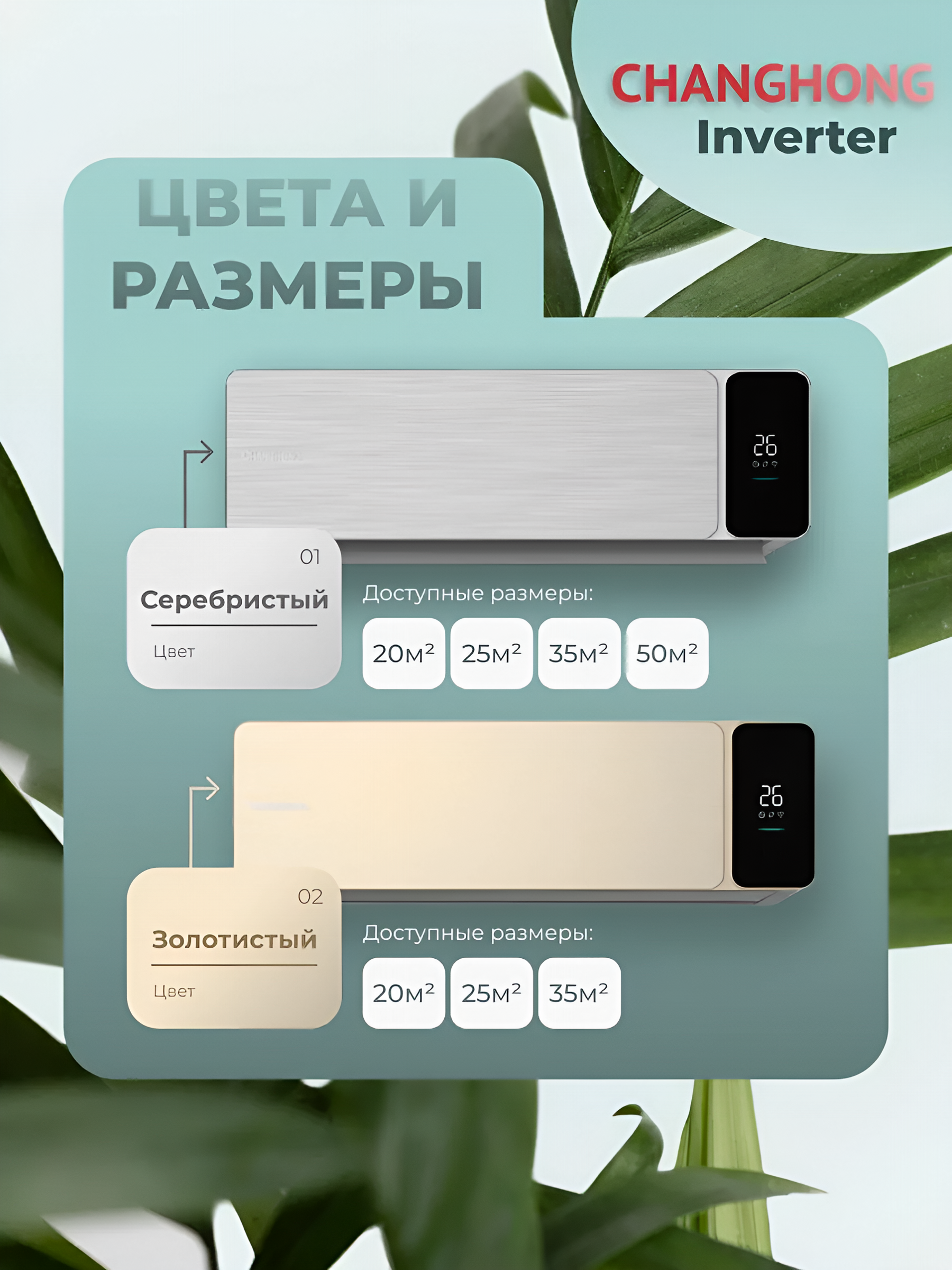 Changhong CSDH-07DC Invertor