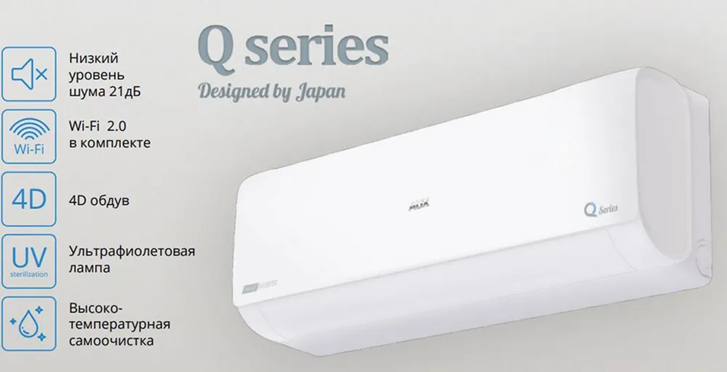 AUX Q-Series Smart Inverter